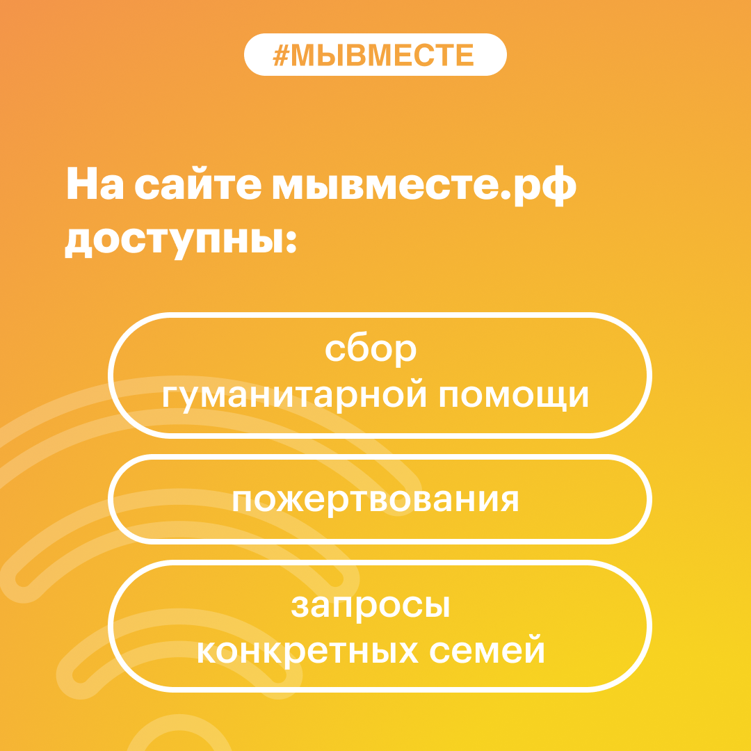 Движение #МЫВМЕСТЕ :: Новости :: Государственное автономное учреждение  социального обслуживания населения Свердловской области «Центр социальной  помощи семье и детям «Каравелла» Верх-Исетского района города Екатеринбурга»